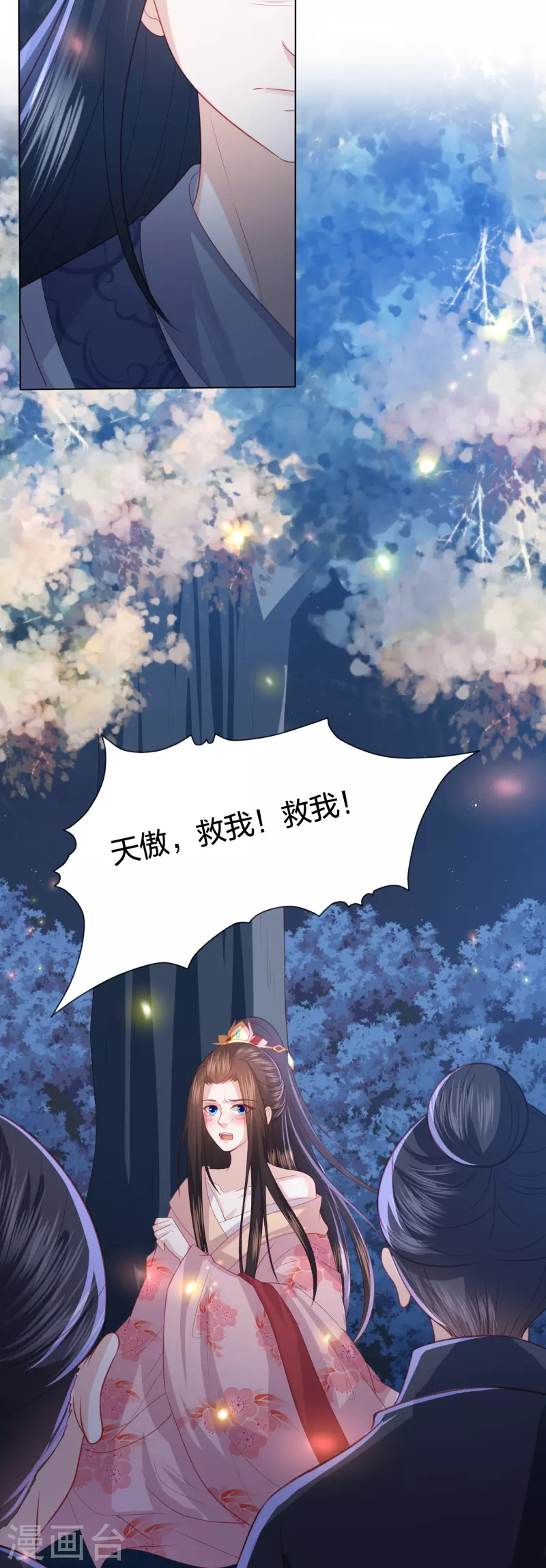 第222话 踏入陷阱(1/2)-第235话