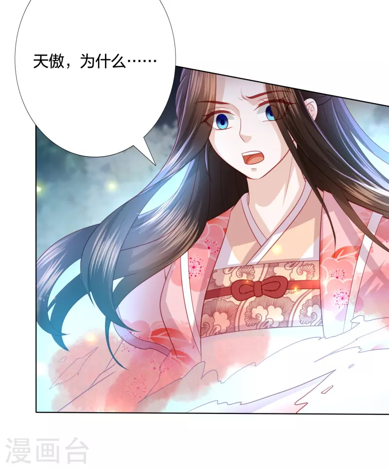 第222话 踏入陷阱(1/2)-第235话