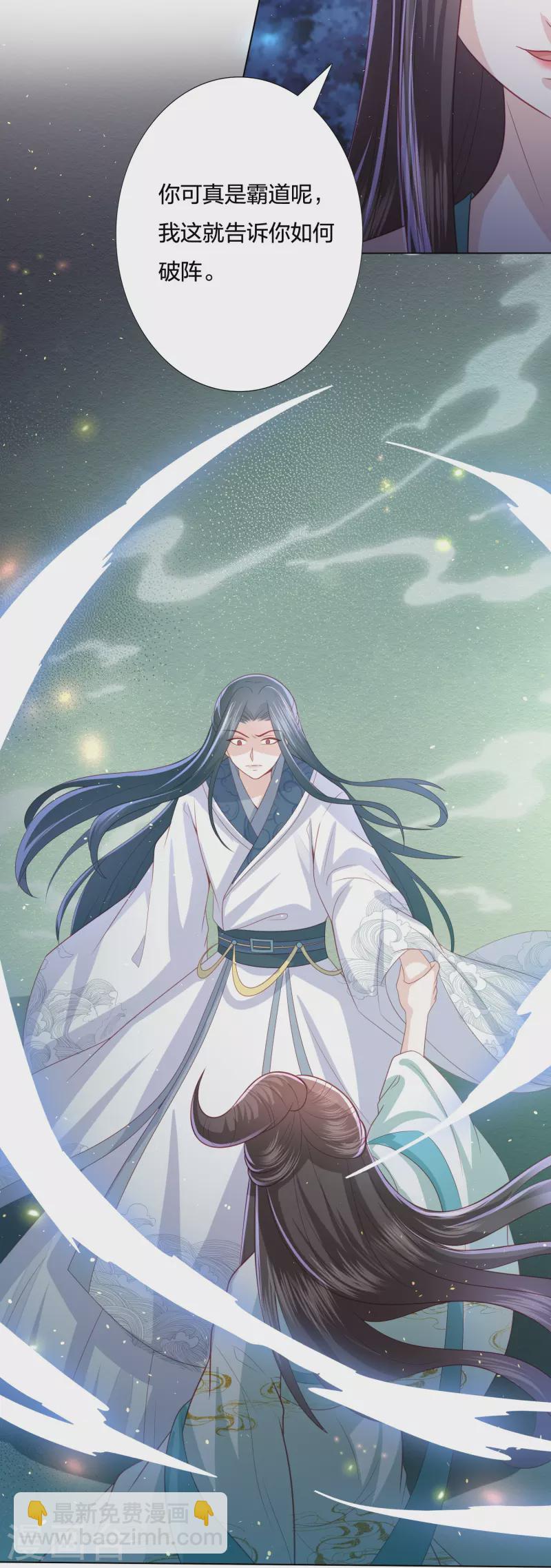 第222话 踏入陷阱(1/2)-第235话