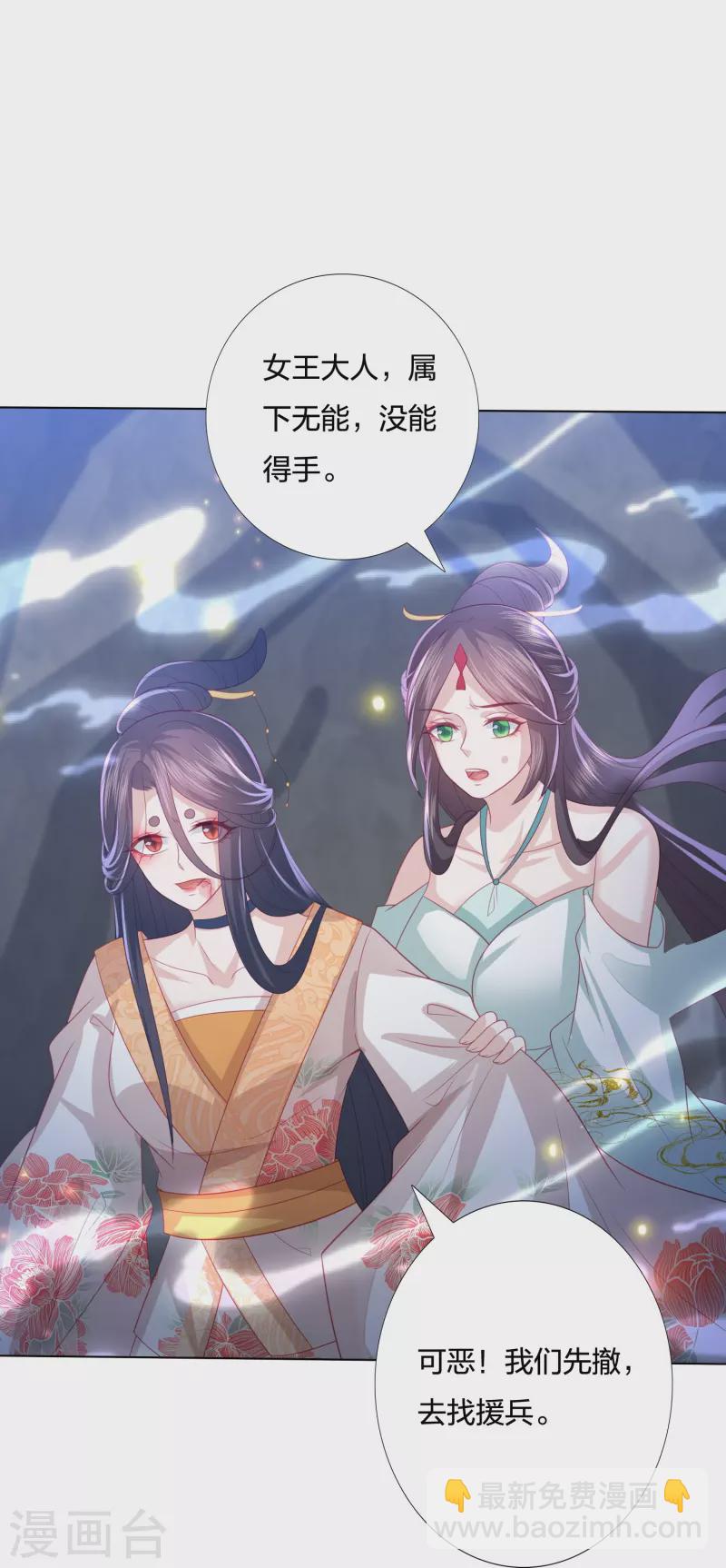 第222话 踏入陷阱(1/2)-第235话