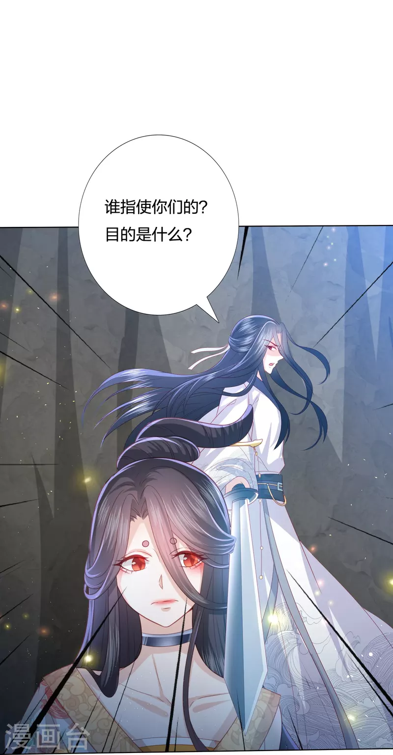第222话 踏入陷阱(1/2)-第235话