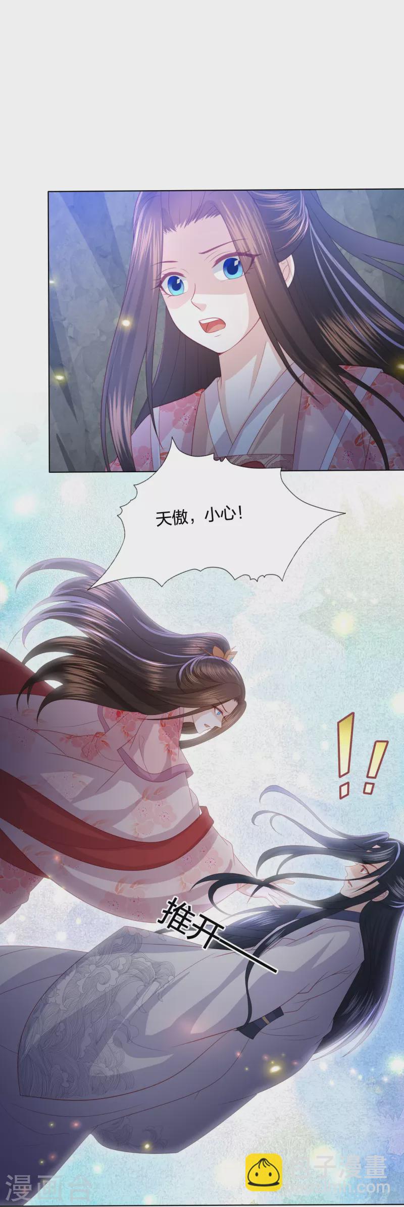 第222话 踏入陷阱(1/2)-第235话