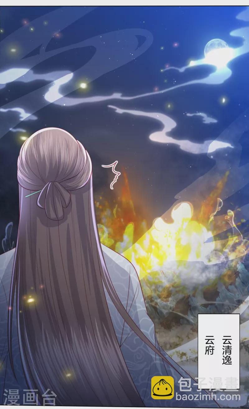 第222话 踏入陷阱(1/2)-第235话