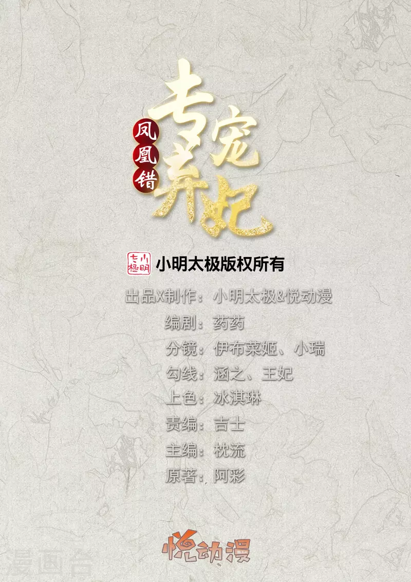第224话 解蛇毒-第237话
