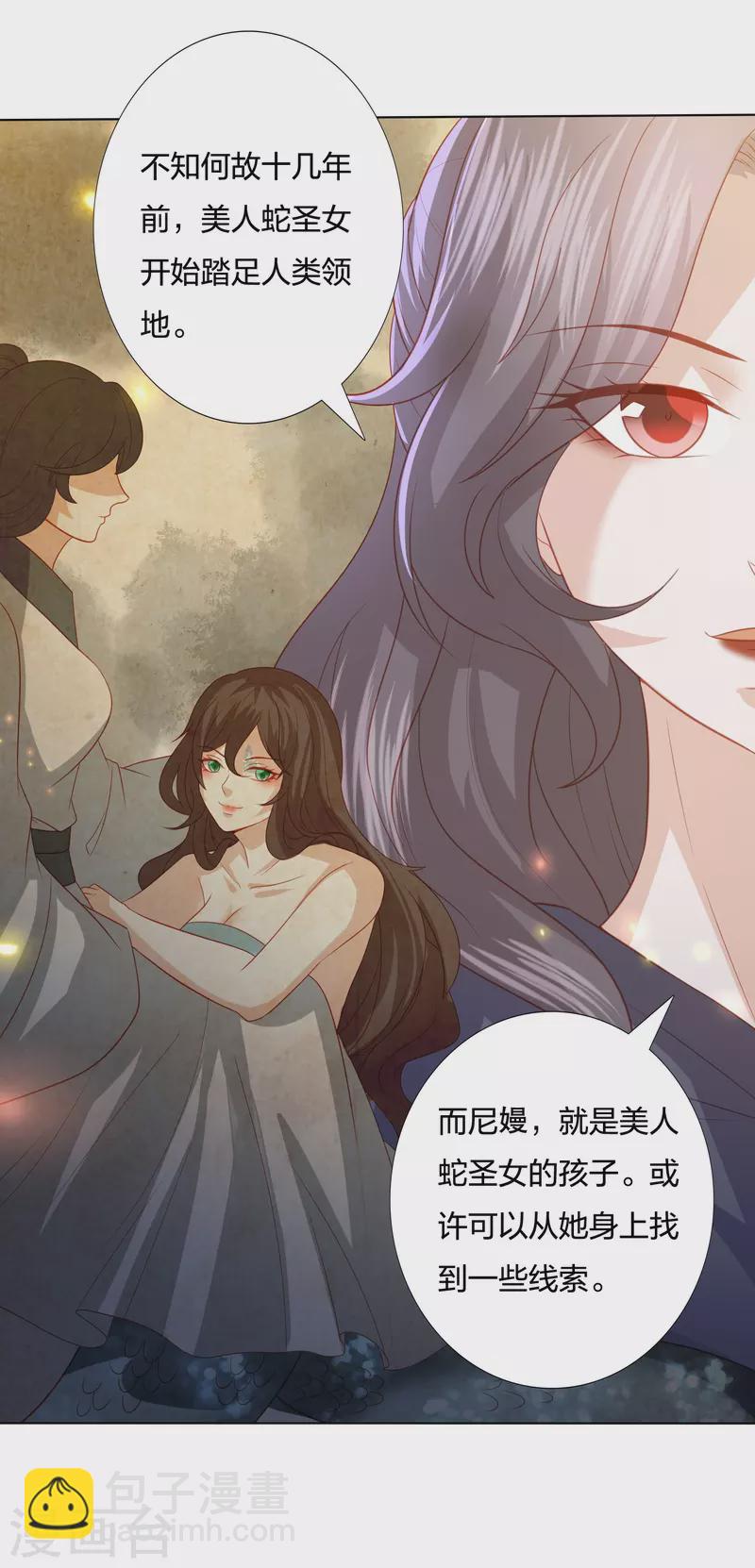 第224话 解蛇毒-第237话