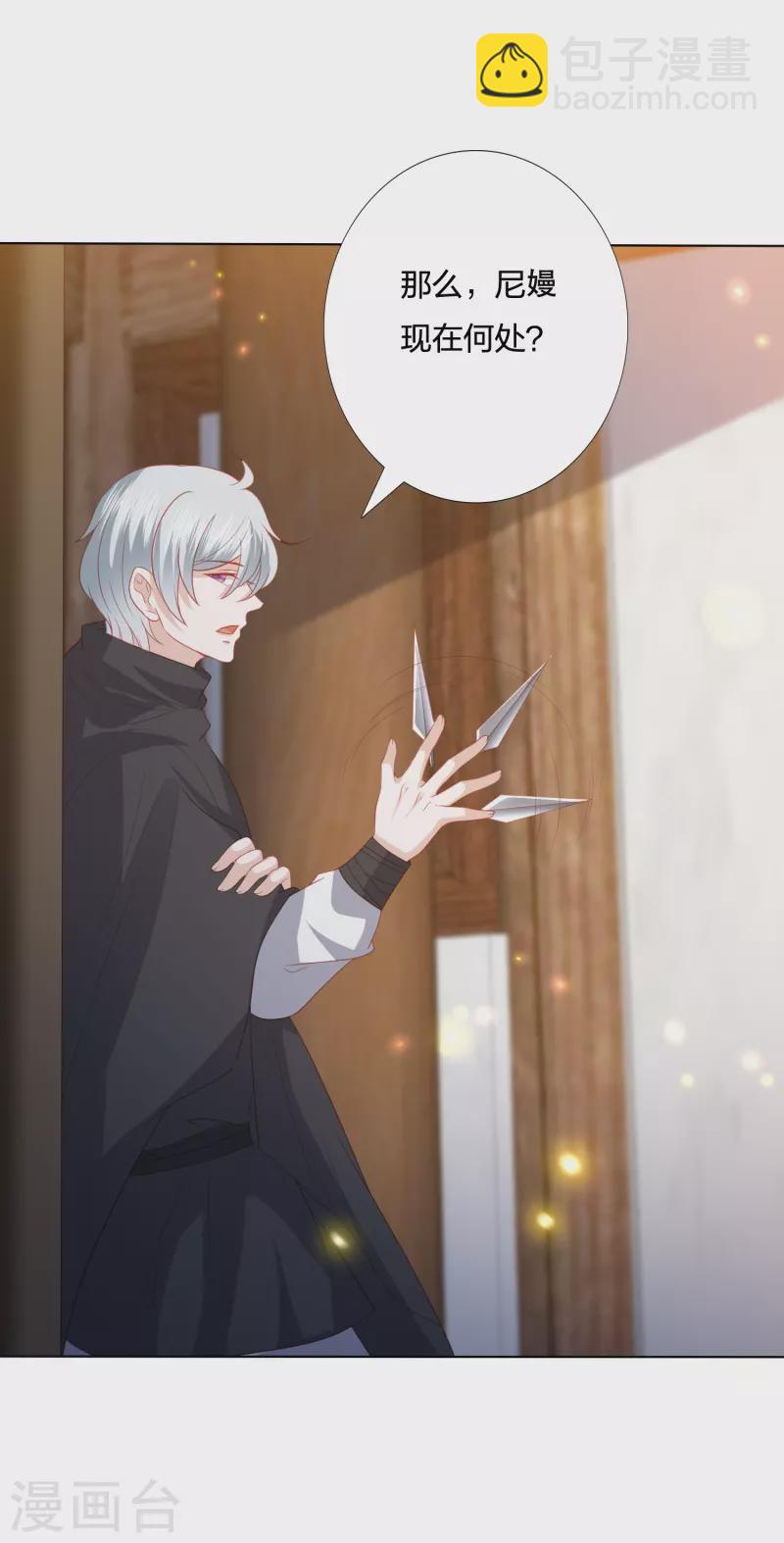 第224话 解蛇毒-第237话