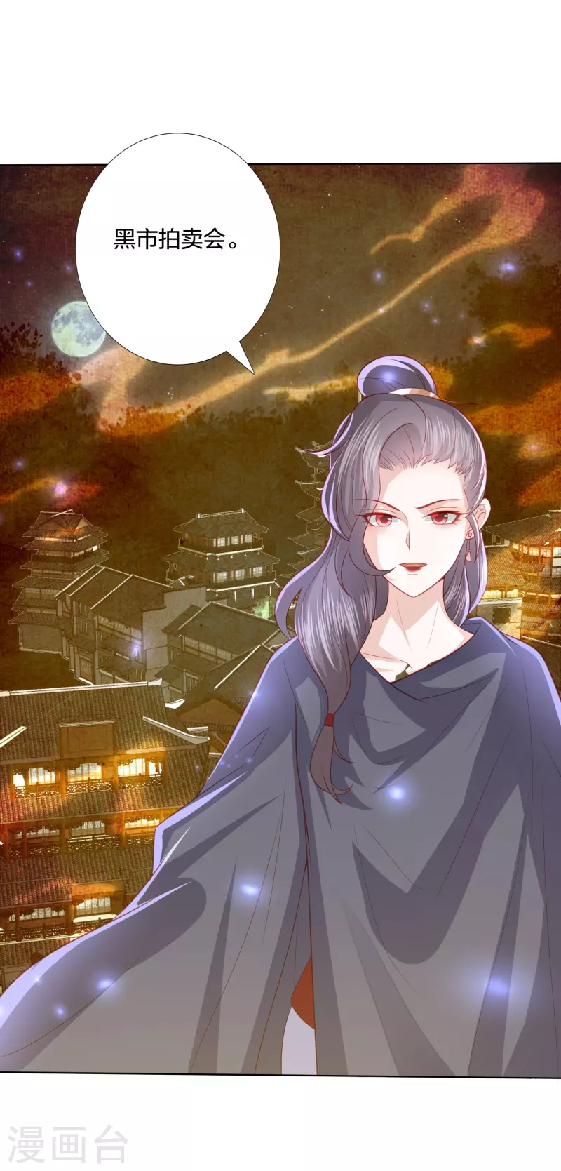 第224话 解蛇毒-第237话