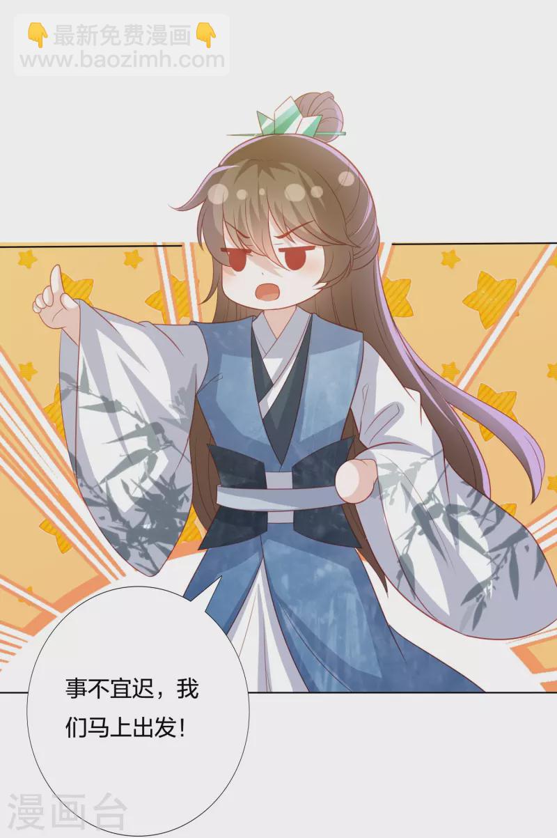 第224话 解蛇毒-第237话