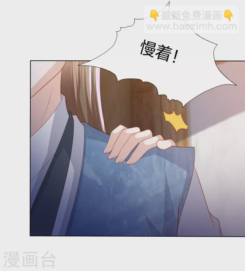 第224话 解蛇毒-第237话