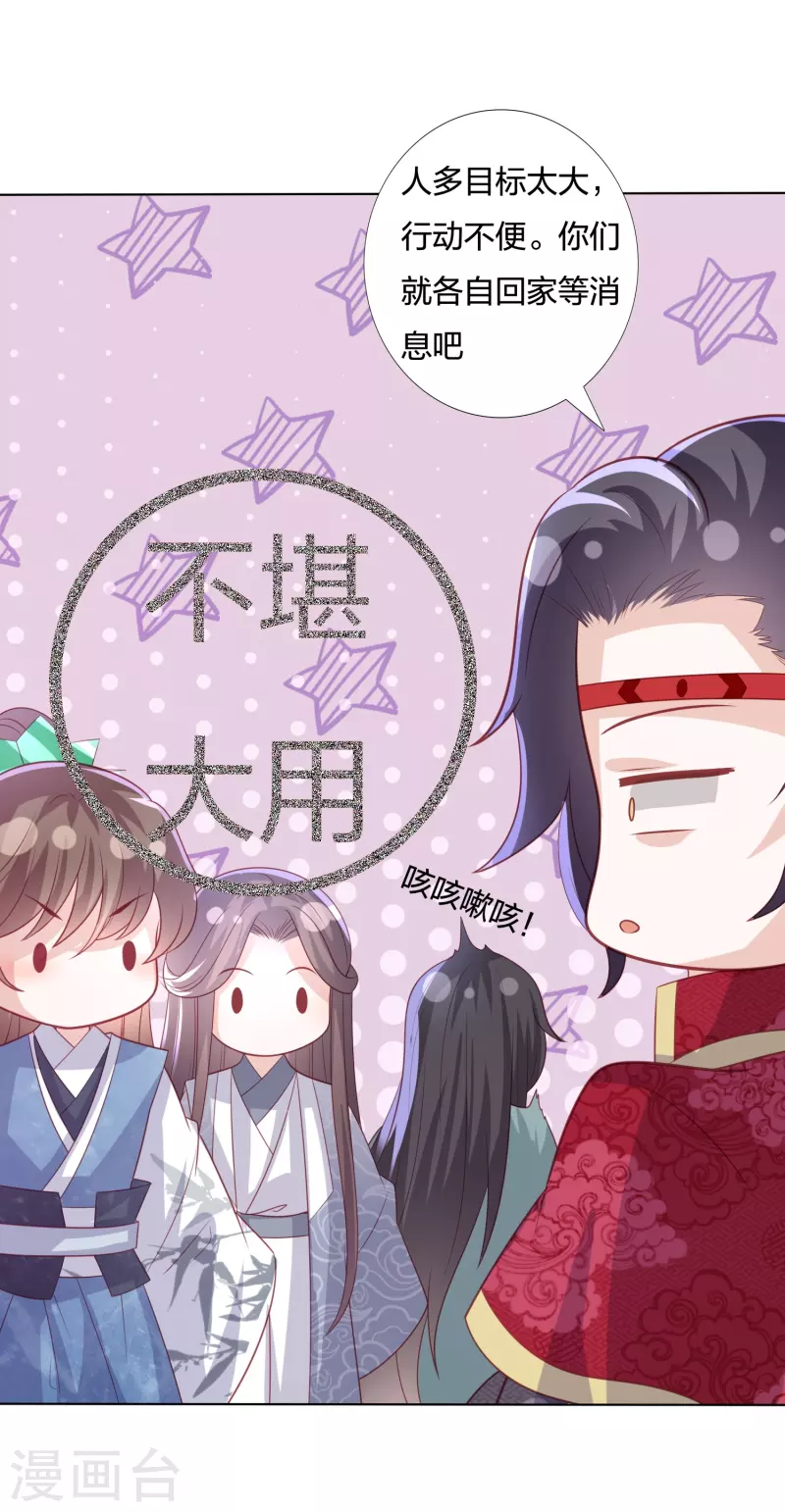 第224话 解蛇毒-第237话