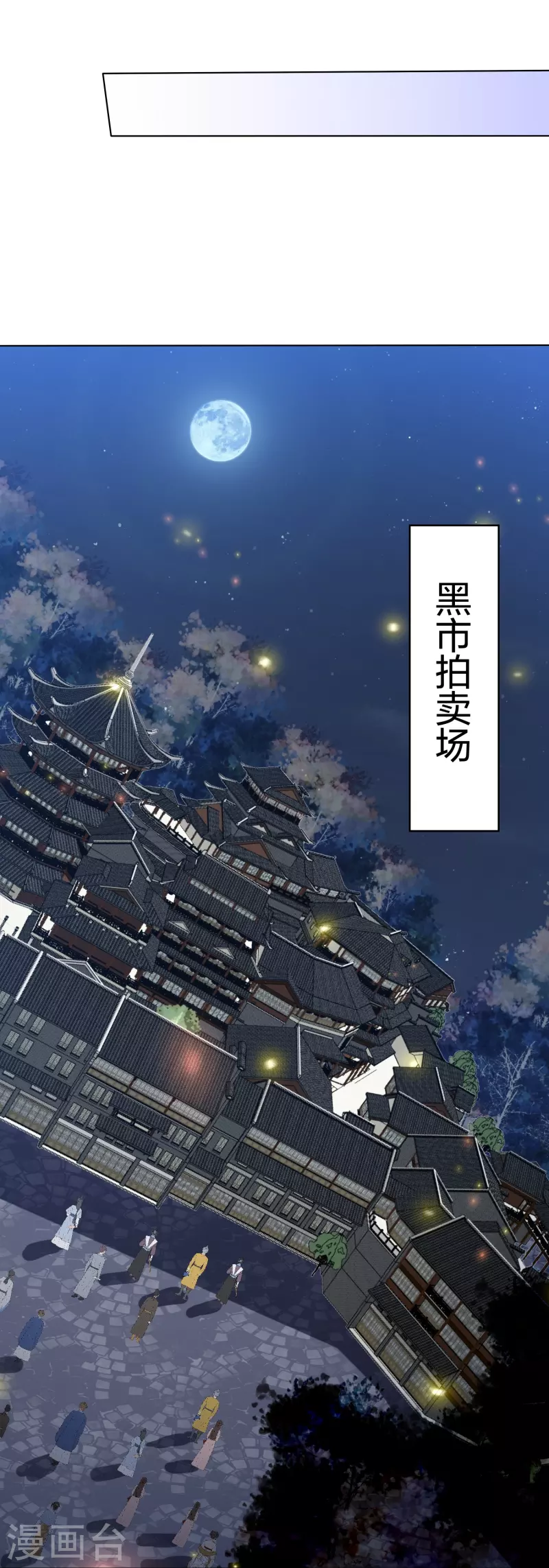 第224话 解蛇毒-第237话
