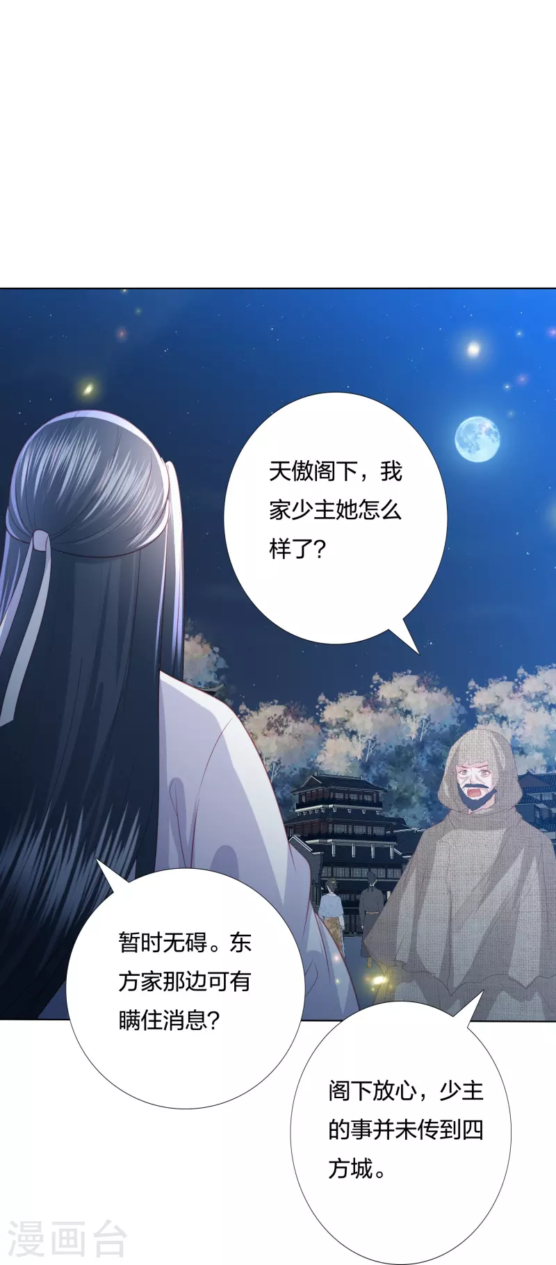 第224话 解蛇毒-第237话