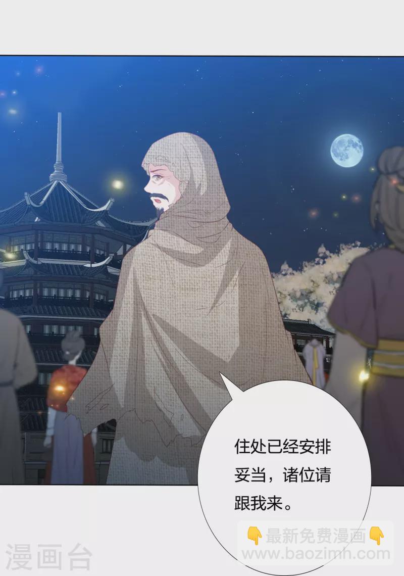 第224话 解蛇毒-第237话