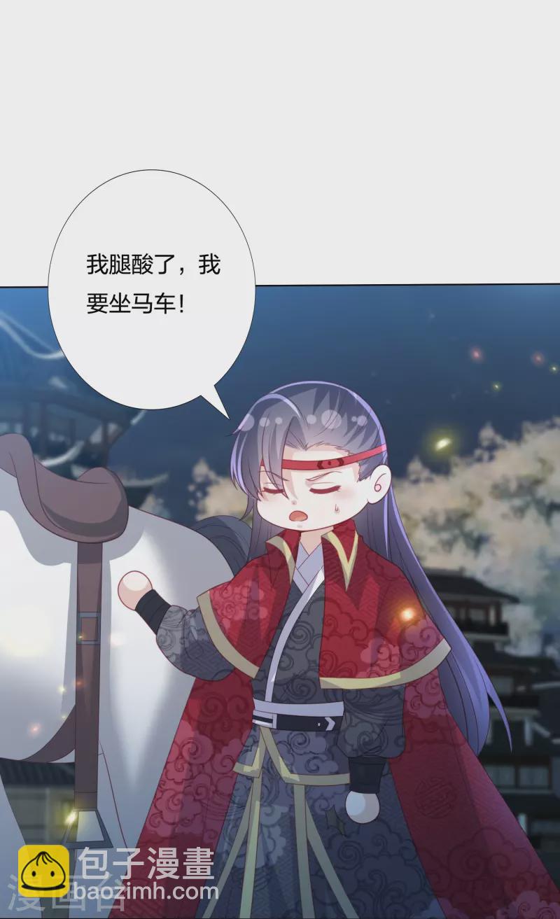 第224话 解蛇毒-第237话