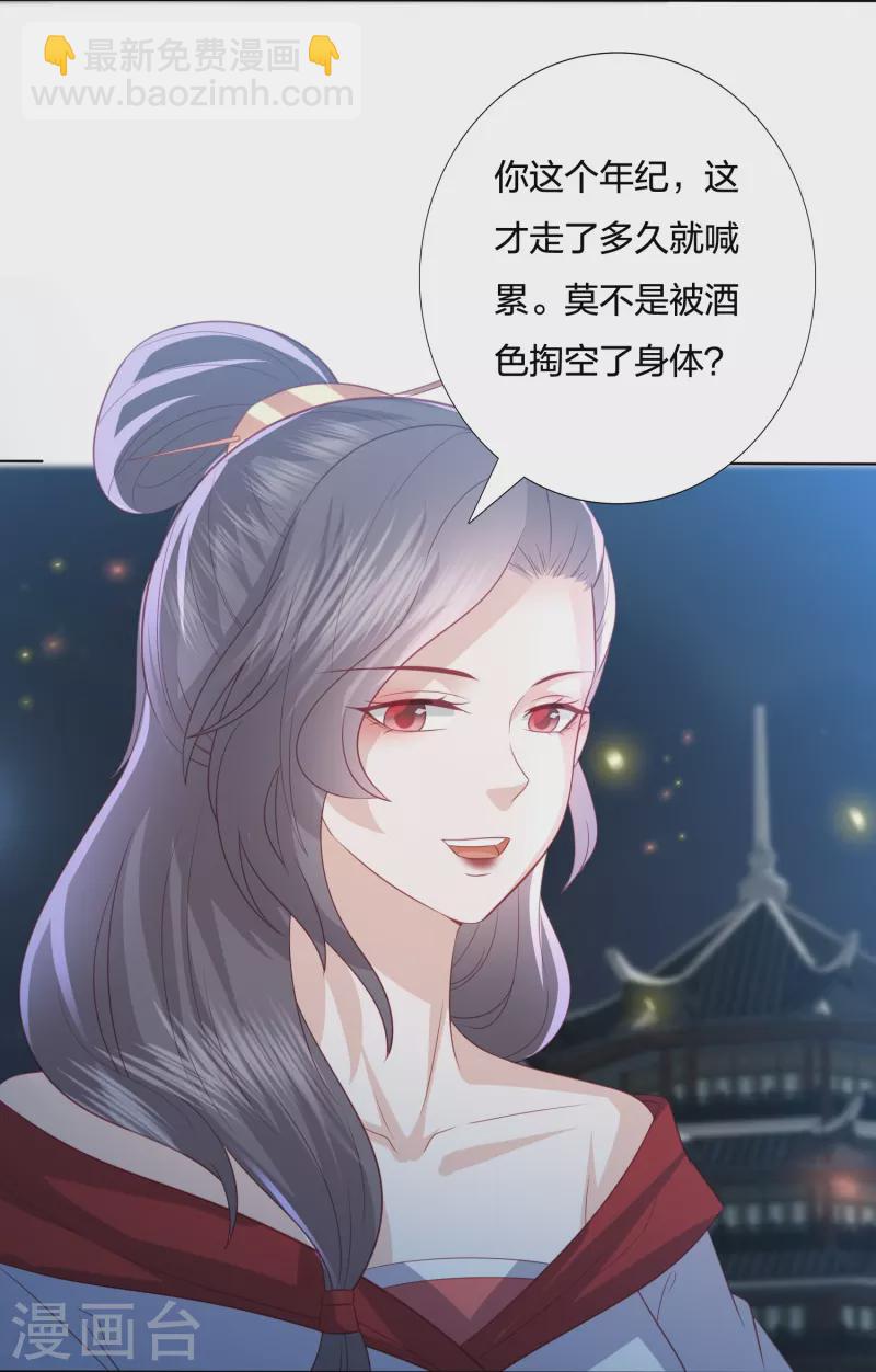 第224话 解蛇毒-第237话