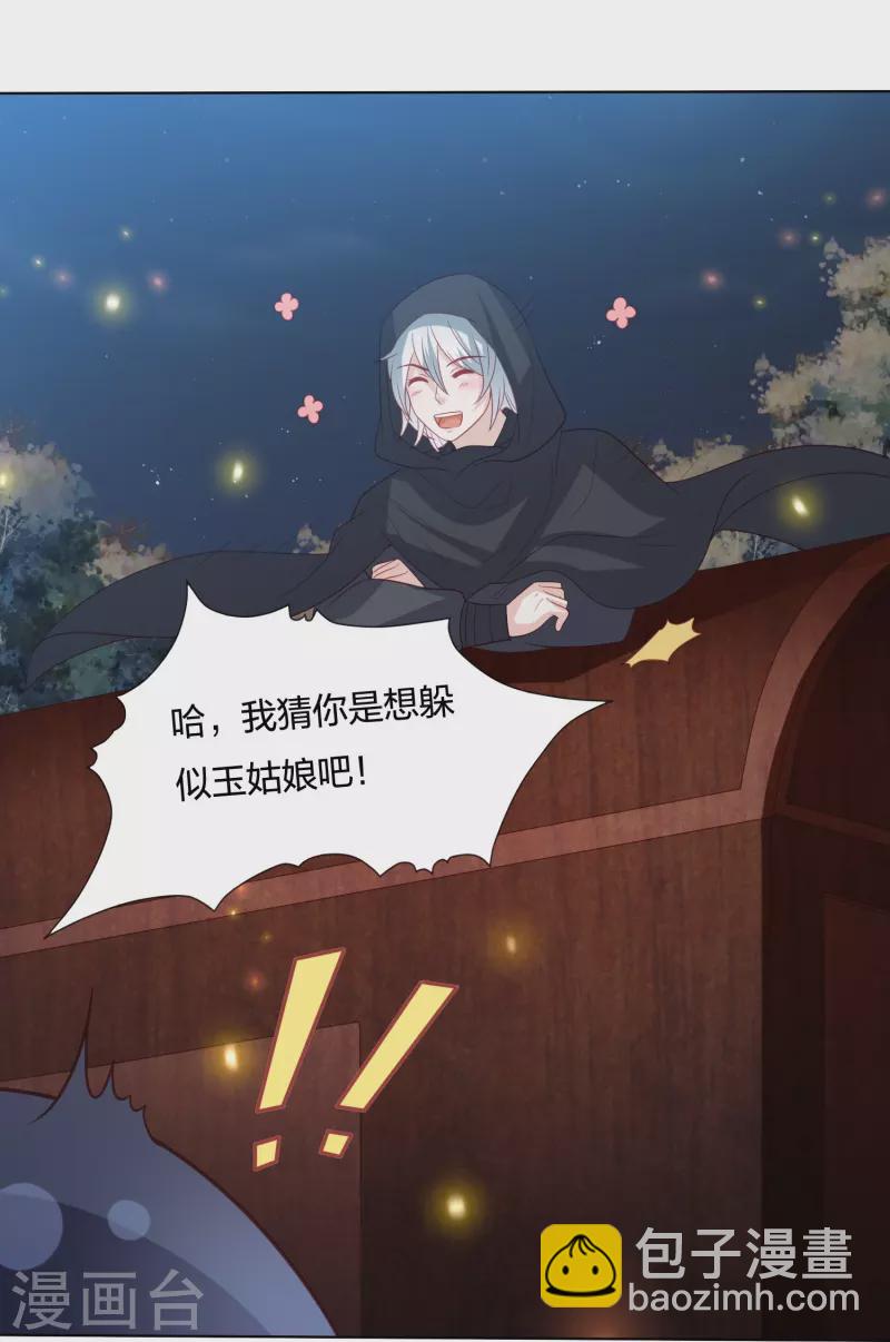 第224话 解蛇毒-第237话