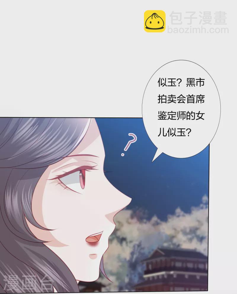 第224话 解蛇毒-第237话