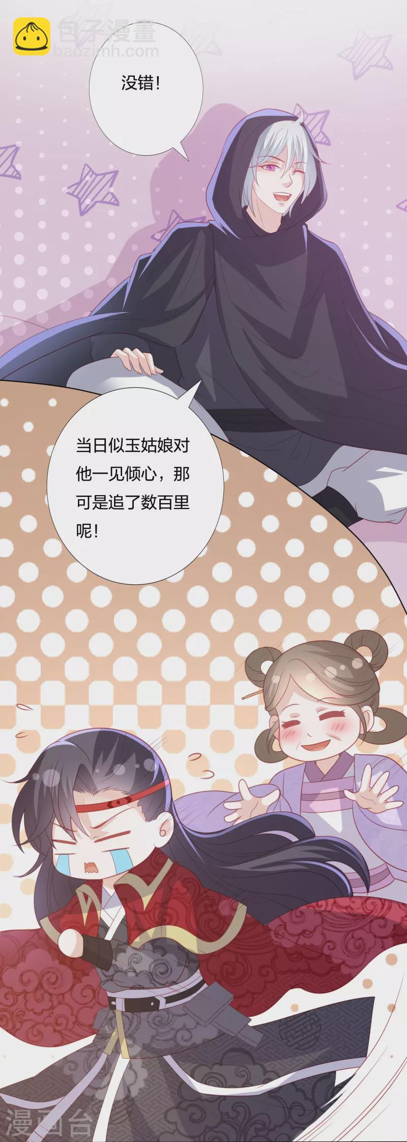 第224话 解蛇毒-第237话