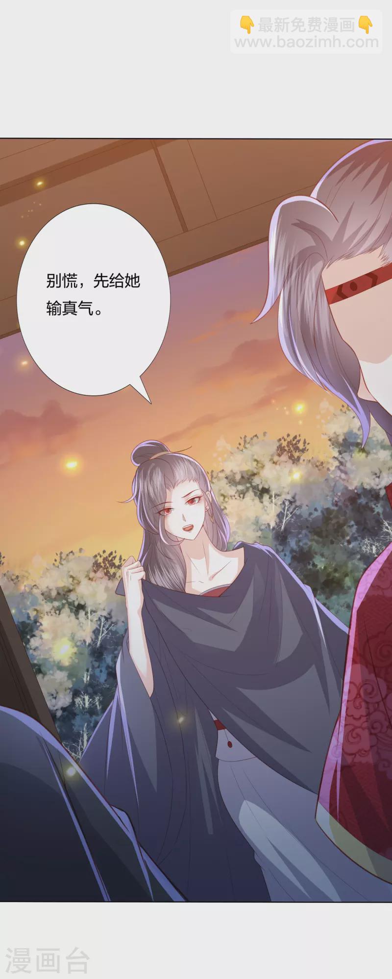 第224话 解蛇毒-第237话