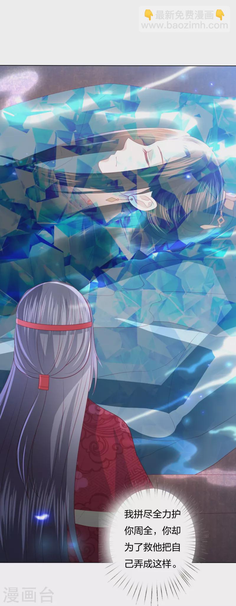 第224话 解蛇毒-第237话