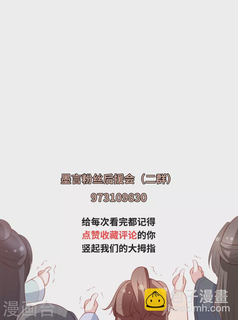 第224话 解蛇毒-第237话