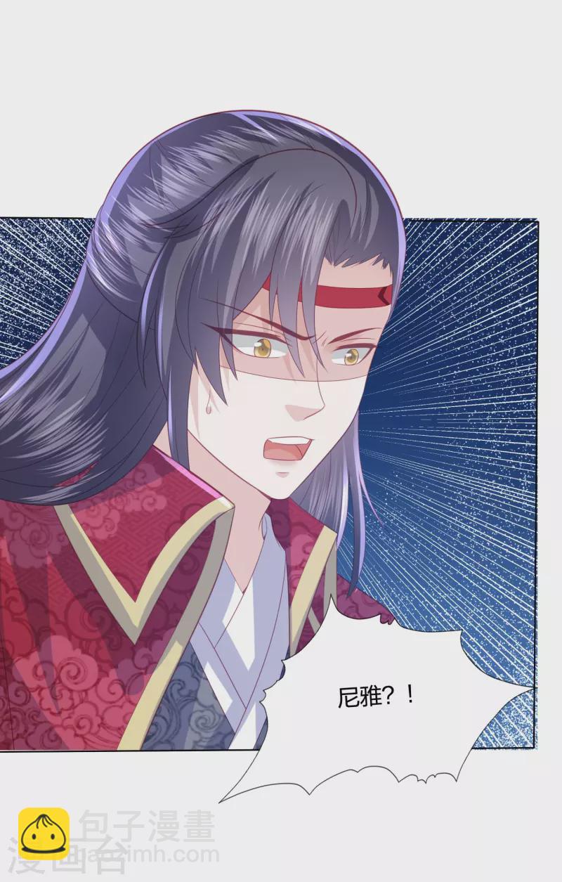 第224话 解蛇毒-第237话