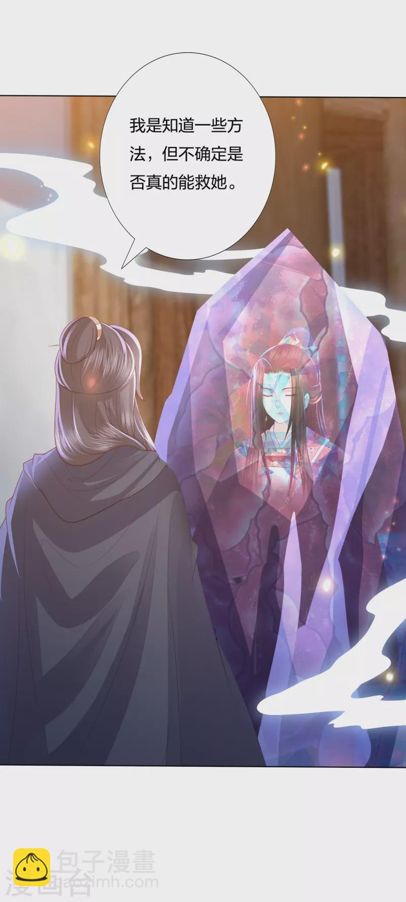 第224话 解蛇毒-第237话