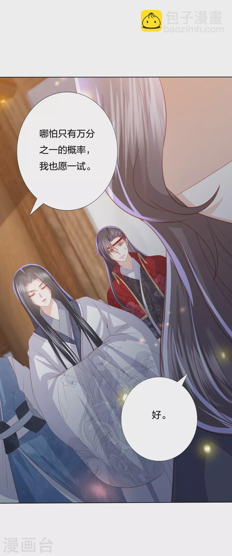 第224话 解蛇毒-第237话