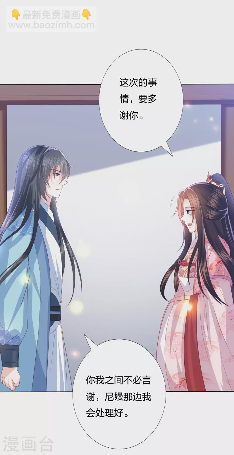 第226话 团宠小神龙又立功-第239话