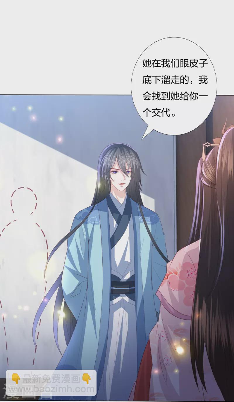 第226话 团宠小神龙又立功-第239话