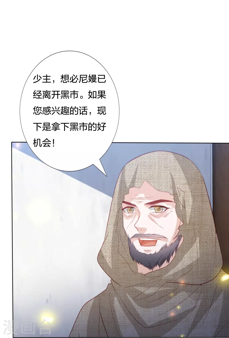 第226话 团宠小神龙又立功-第239话