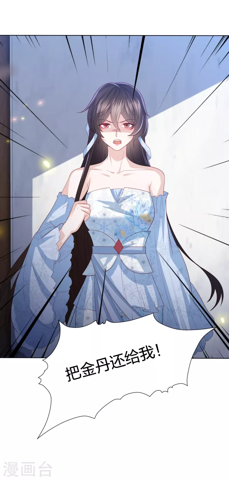 第226话 团宠小神龙又立功-第239话