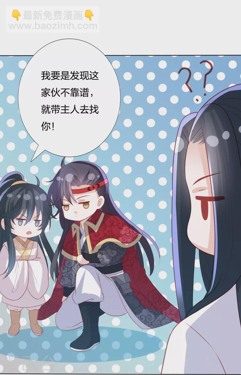 第226话 团宠小神龙又立功-第239话