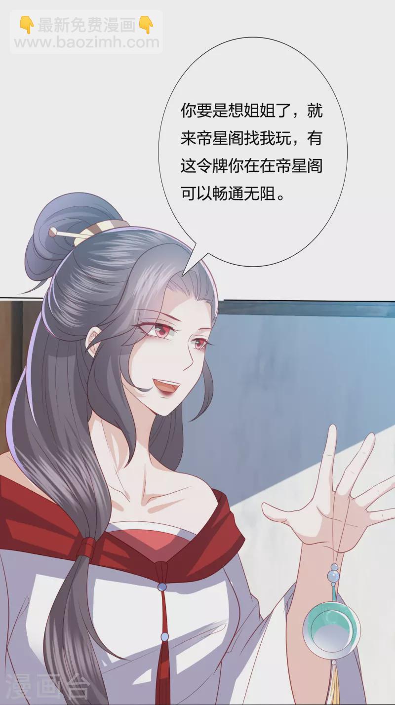第226话 团宠小神龙又立功-第239话