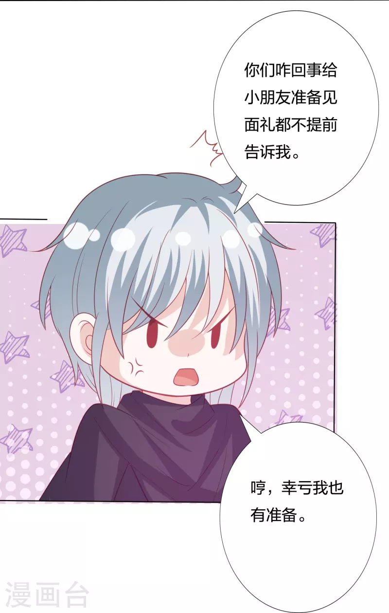 第226话 团宠小神龙又立功-第239话