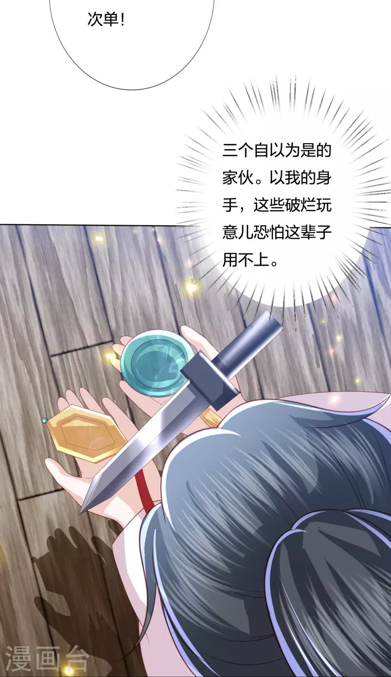 第226话 团宠小神龙又立功-第239话
