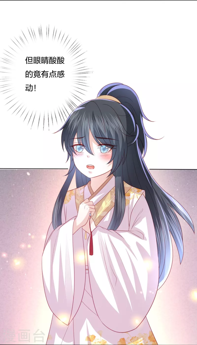 第226话 团宠小神龙又立功-第239话
