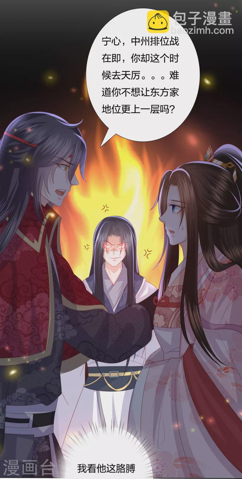 第226话 团宠小神龙又立功-第239话