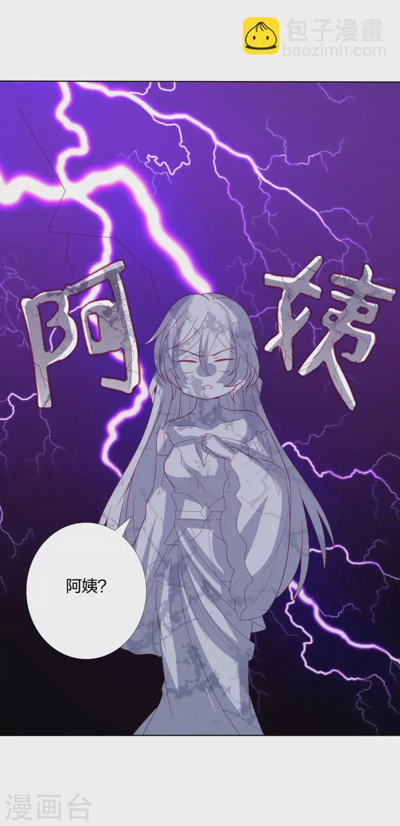第226话 团宠小神龙又立功-第239话