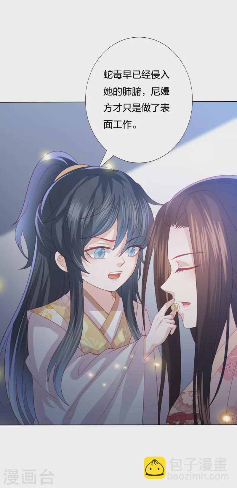 第226话 团宠小神龙又立功-第239话