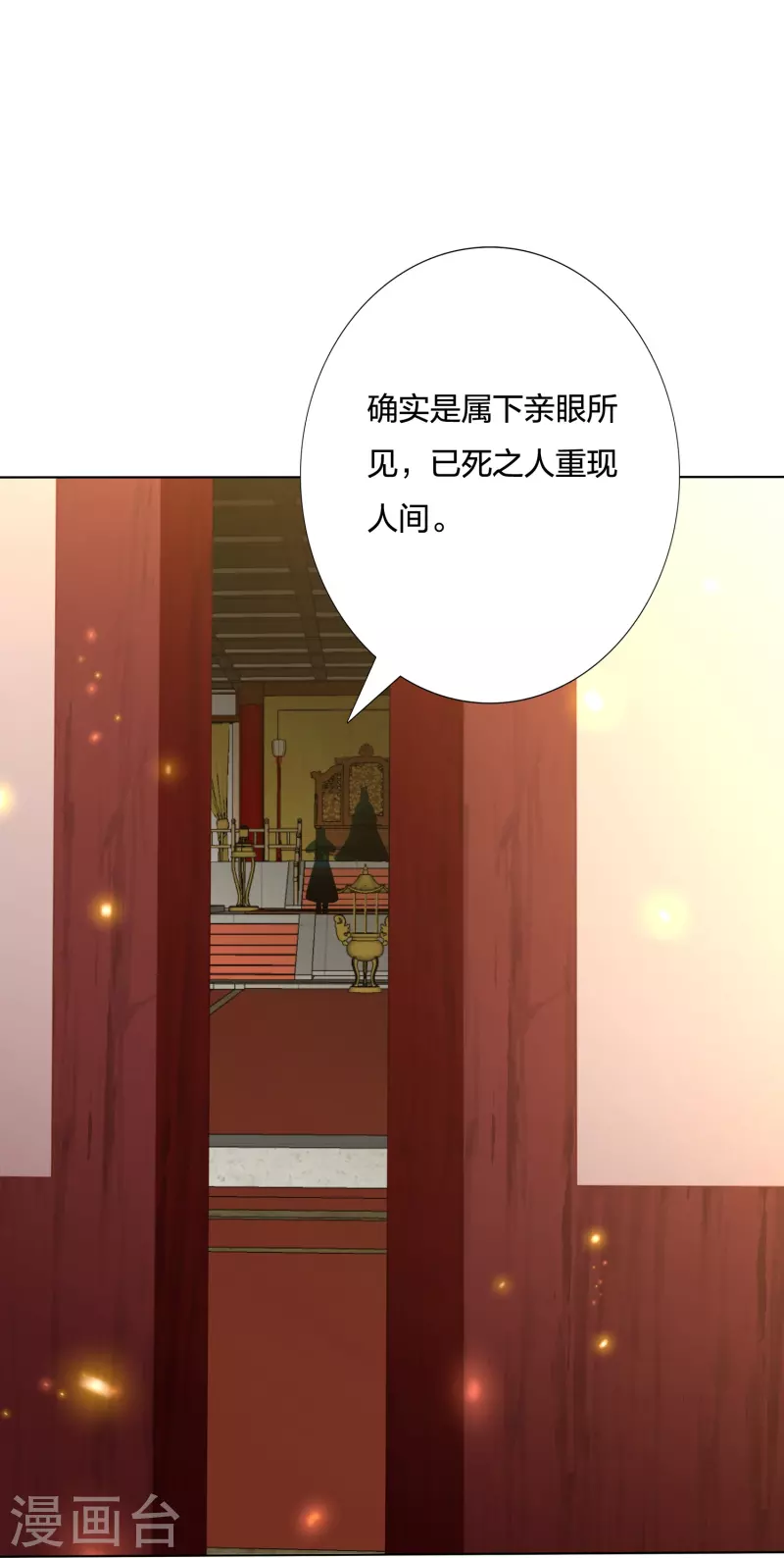 第228话 南院大王李漠远被监视-第241话