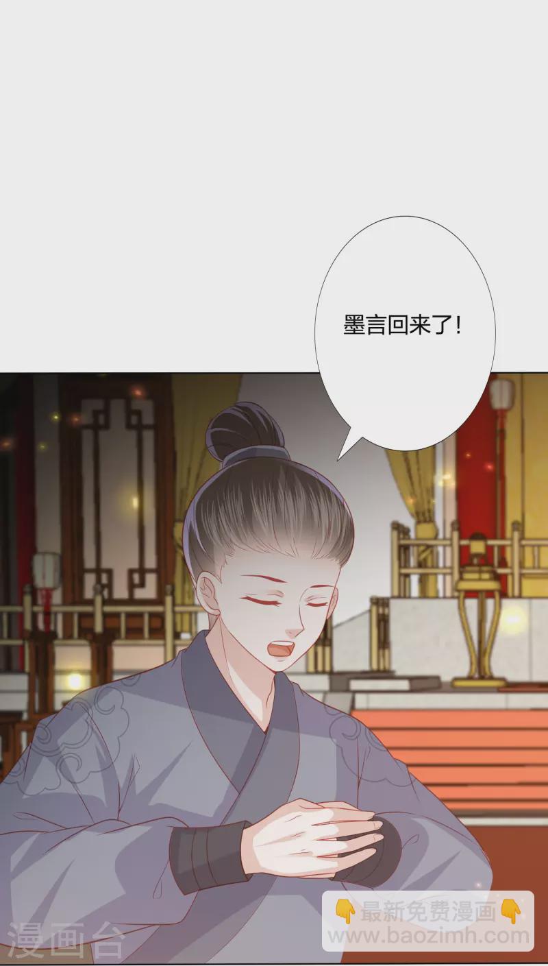 第228话 南院大王李漠远被监视-第241话