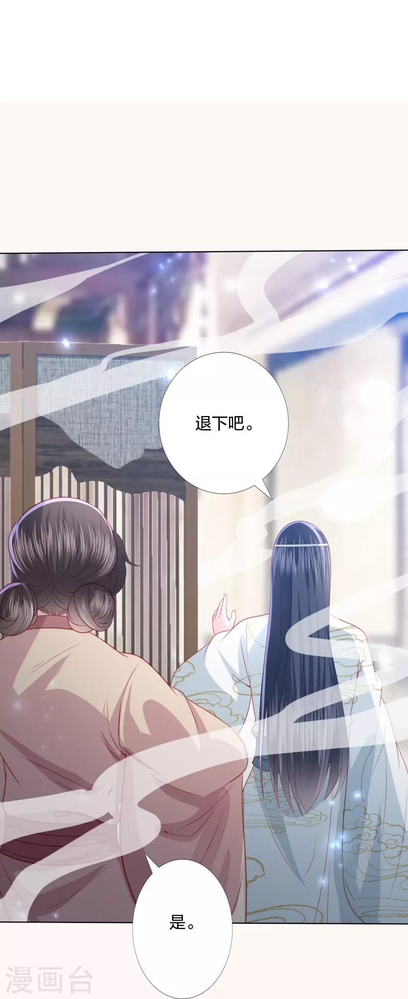 第228话 南院大王李漠远被监视-第241话