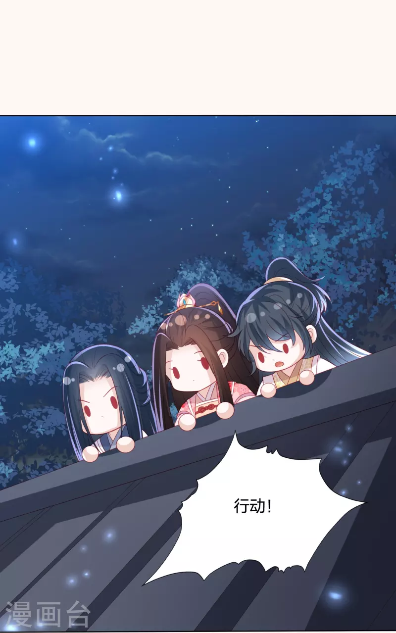 第228话 南院大王李漠远被监视-第241话