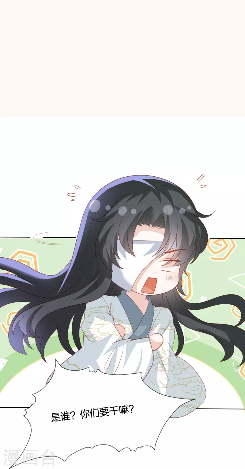 第228话 南院大王李漠远被监视-第241话