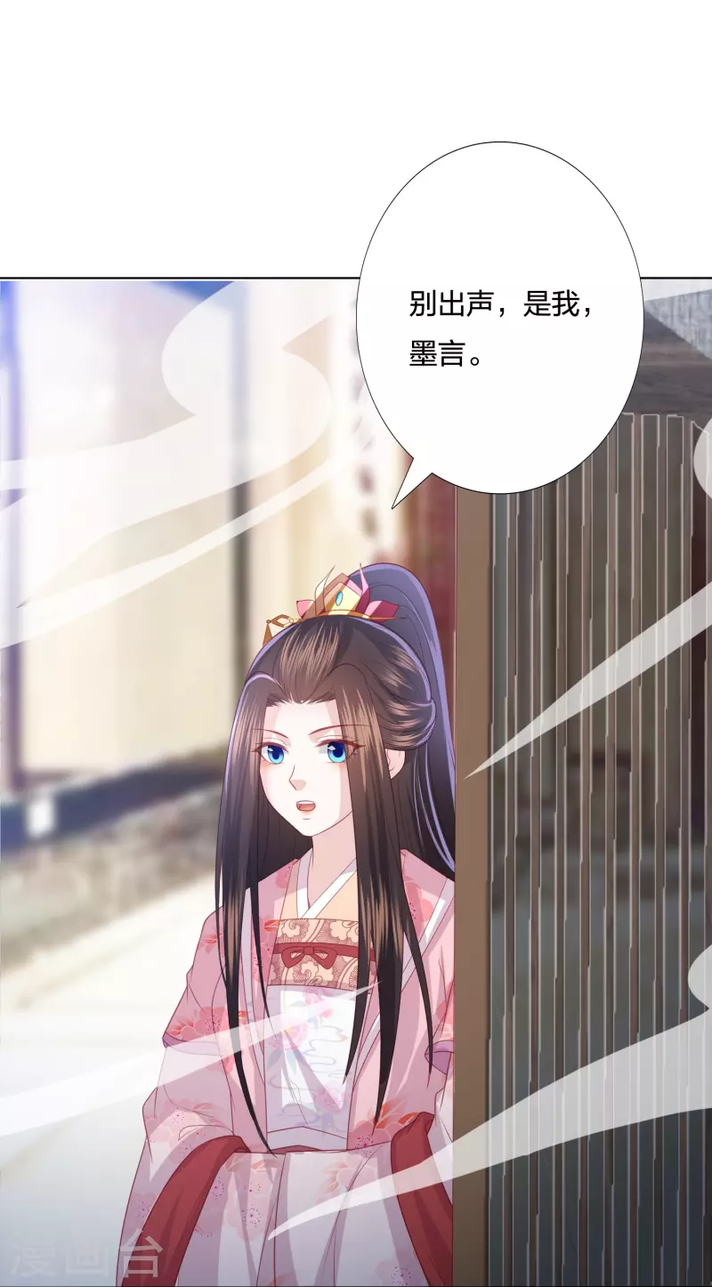 第228话 南院大王李漠远被监视-第241话