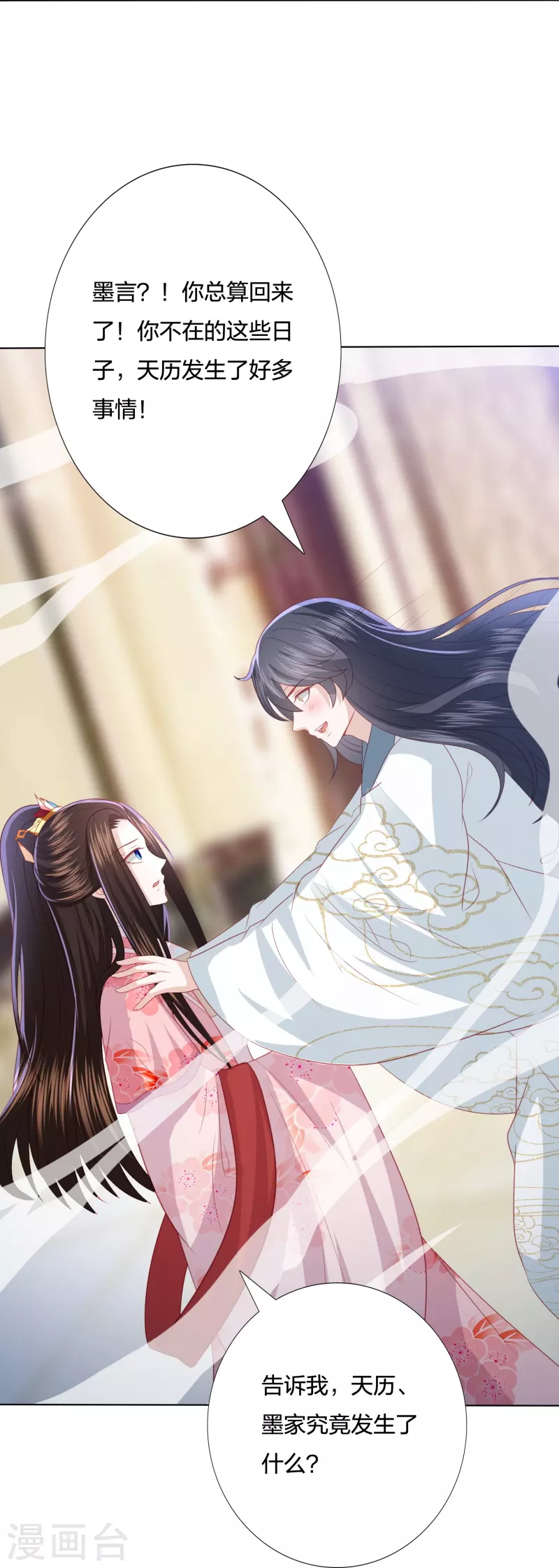 第228话 南院大王李漠远被监视-第241话