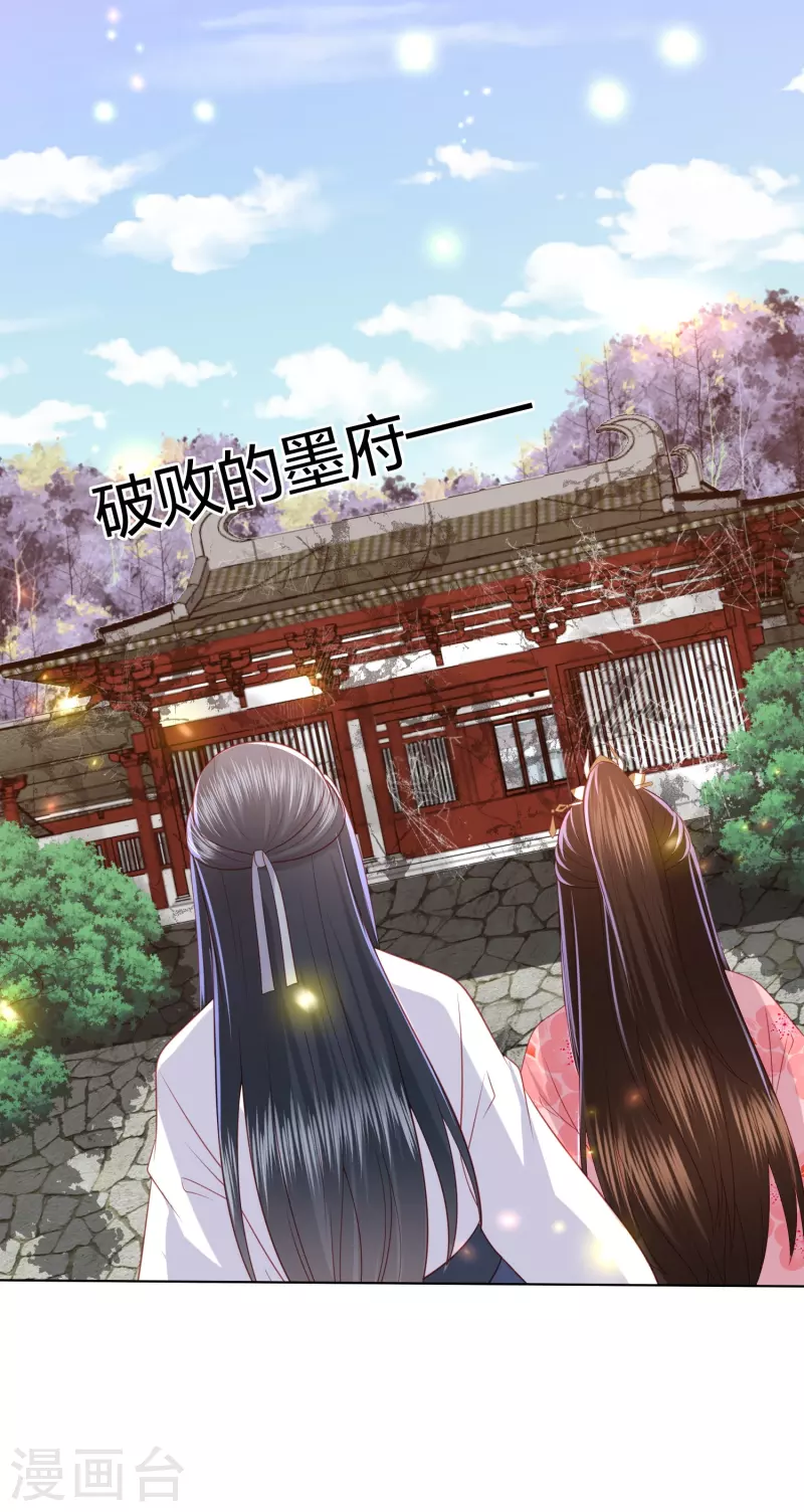 第228话 南院大王李漠远被监视-第241话