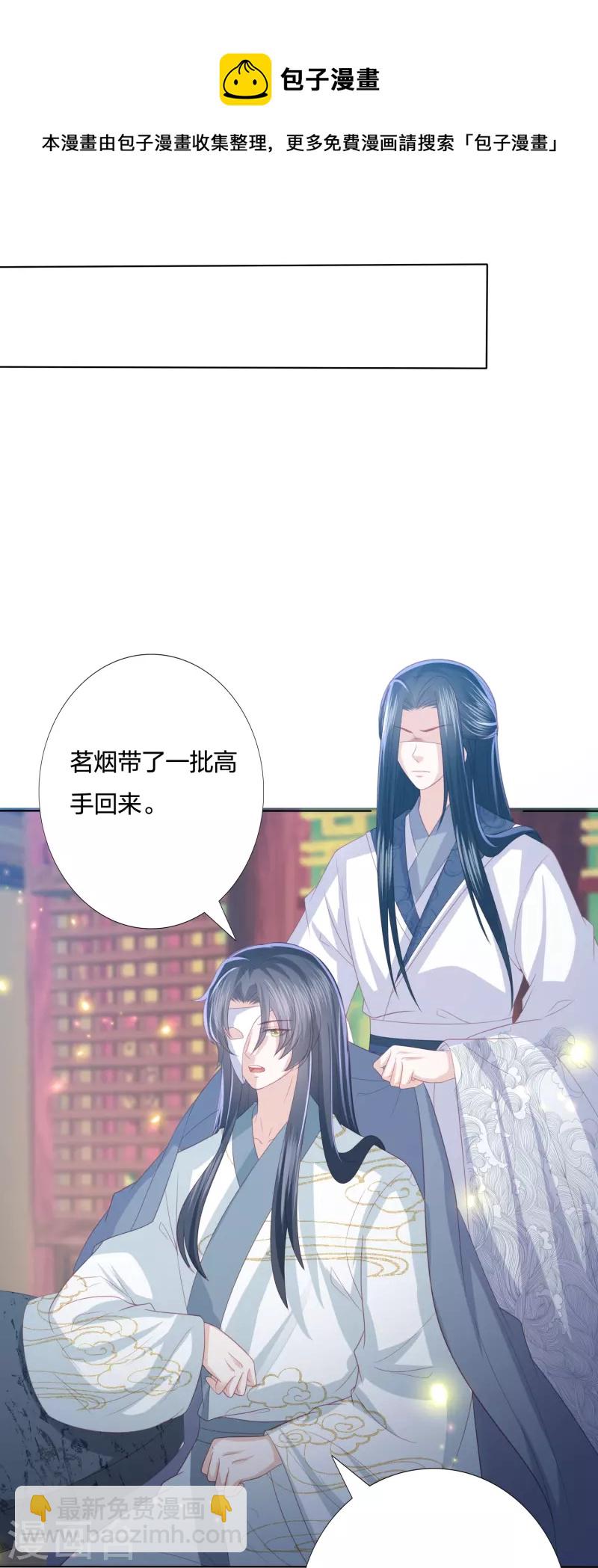 第228话 南院大王李漠远被监视-第241话