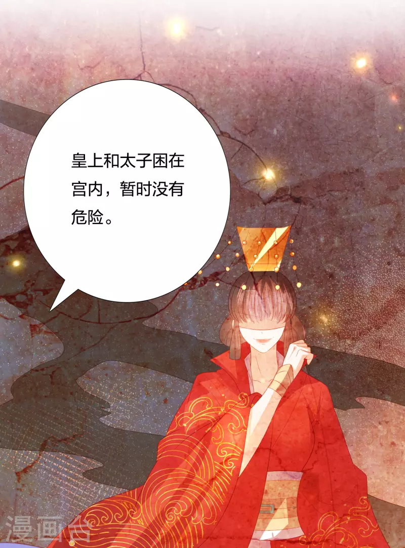 第228话 南院大王李漠远被监视-第241话